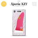 【SO01K】【スマホケース/スマホカバー】【エクスペリア XZ1】SO01K スマホケース Xperia XZ1 SO-01K カバー エクスペリア XZ1 破れデザイン ピンク nk-so01k-tp287【メール便送料無料】