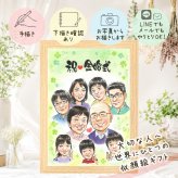 結婚記念日の記念に、一度贈ると、また頼みたくなる似顔絵です。 プレゼント 金婚式 似顔絵 手描き 名入れ 贈り物 ギフト 結婚記念日 長寿 誕生日 お祝い 大人数 祖父 家族 ご夫婦 ご両親 名入れ 下書き確認 修正無料 似てる 一生もの サプライズ そっくり 宝物 感謝 結婚50周年 長寿 一生もの 記念日 メモリアル ウェディングギフト 披露宴 卒寿祝い キレイ 傘寿祝い 米寿祝い 白寿祝い