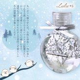 【冬の森】シマエナガ ハーバリウム 150ml | 6羽 仲良し 家族 | プリザーブドフラワー インテリア 雑貨 | 誕生日 プレゼント 女性 鳥好き | Lulu's ルルズ