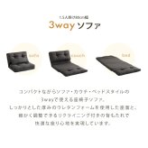 1.5人掛け 80cm幅 3way ソファ【Paljon-パルヨン-】 新生活