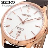 SEIKO 腕時計 セイコー 時計 ウォッチ 【日本製 Made in Japan】 PRESAGE プレザージュ 自動巻き メカニカル メンズ SRPD42J1 [並行輸入品]