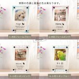 アクリル フォトスタンド ペット オーダー 名入れ 犬 猫 アクリルフォトフレーム アクリルフォトスタンド おしゃれ スタンド 写真立て メモリアル プレゼント ギフト ラッピング