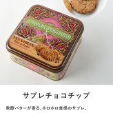 La Mere Poulard ラ・メール・プラール ミティック缶 NR-05022 焼菓子スイーツ/クッキー/フランス/個包装/ラメールプラール/発酵バター/おいしい/ギフト プレゼント/缶/