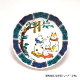 【誕生日・結婚祝い】九谷焼 麗和 取り皿 4.0寸 花鳥風月・福招きシリーズ 縁起物 小皿 醤油皿 和食器 おしゃれ ギフト 箱入り 九谷結窯