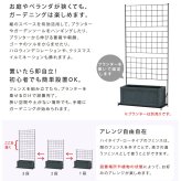 ガーデン エクステリア プランター台付フェンス ハイタイプ 「グラフ」 フェンス ゲート 扉 アイアン ガーデニング 枠 柵 仕切り 目隠し 格子 ベランダ つる 薔薇 バラ 朝顔 園芸 ラティス つるバラ 庭 屋外 新生活