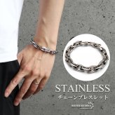 ステンレス 珍しい形状 チェーンブレスレット メンズブレスレット ごつめ シルバー スクエア 太い 重厚感 存在感 メタル 男性 金属アレルギー対応