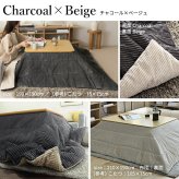 リバーシブルコーデュロイ保温綿入こたつ布団-ロア 190x190cm SAI 彩 正方形 こたつ布団単品 保温 あったか 掛け布団 かけふとん コタツ 炬燵 こたつぶとん おしゃれ シンプル ベーシック ナチュラル 北欧 高級感 ブラウン ベージュ 冬用