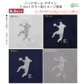 ハンドボール シュート Tシャツ ギフト オリジナル デザイン 刺繍 イニシャル 名入れ 半袖 男女 兼用 誕生日 昇段 お祝い プレゼント 父の日 母の日 参加 記念 景品 名前 卒業 卒部 チーム グループ 送別会 【送料無料】