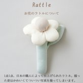 Lien de famille リヤンドファミーユ ギンガムチェックスタイとお花のラトル ベビーケーキ mini | おむつケーキ スタイ 日本製 Sサイズ おむつ よだれかけ ビブ おもちゃ