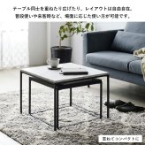 テーブル ネスト 大理石調 IW-4280 ロー センター リビング おしゃれ 小さめ コンパクト シンプル 1人暮らし 伸縮 正方形 四角 石目調 新生活