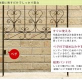 ガーデン エクステリア アイアンローズフェンス150「2枚組」 フェンス アイアン ダークブラウン ガーデニング 枠 柵 仕切り 目隠し 境目 クラシカル アンティーク トレリス ベランダ つる 薔薇 バラ 朝顔 園芸 ラティス つるバラ 新生活