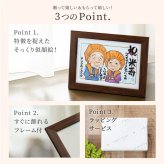 似顔絵 依頼ギフト 額縁無料 還暦祝い 額縁 付き プレゼント お祝い サプライズ 母 父 祖父 祖母 男性 女性 両親 夫婦 喜寿 祝い 卒寿 古稀 米寿 金婚式 傘寿 銀婚式 白寿 長寿祝い 結婚50周年 賀寿 イラスト 結婚記念日 A4 A5 父の日 2026 プレゼント