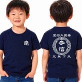 【名前を入れられる】中華戦国 半袖 Tシャツ 【選べる7デザイン】サイズ 90cm～4L 戦国七雄 始皇帝 秦 李信 李牧 オリジナルデザイン かっこいい ギフト 誕生日 還暦 大人気 商店風 祭り 武将 軍師 皇帝 キングダム風 三国志風 春秋戦国時代 王騎 羌瘣 楊端和 蒙恬 嬴政
