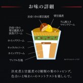 【送料無料】モンブランカップワッフル 栗 父の日 お中元 お菓子 洋菓子 可愛い おしゃれ 手土産 ギフト 内祝 ワッフルケーキ スイーツ プレゼント お礼 お返し 誕生日プレゼント 誕生日 お祝