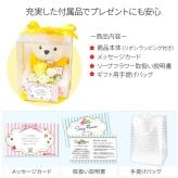 傘寿祝い 80歳祝い 米寿祝い 88歳祝い 長寿祝い 花 【イエロー】 黄色 誕生日 ギフト プレゼント 黄ちゃんちゃんこ クマ ぬいぐるみ テディベア ソープフラワー 孫から 子どもから贈る 祖父 祖母 おじいちゃん おばあちゃん 父 母 男性 女性 敬老の日 けいろうのひ バラ アレンジメント 無料ラッピング メッセージカード べいじゅ さんじゅ かさじゅ 長寿お祝い