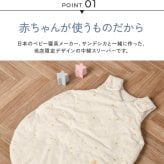アイラブベビー お腹あったかおふとんスリーパー エトワールエクリュ 新生児(0ヶ月)から1歳6ヶ月頃まで 3343-3429-32