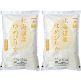 【直送】北海道産 ゆめぴりか [26-0480-062] 10kg 5kg2袋 セット 白米 新米 北海道米 特A お米 ブランド米 もちもち 粘り強く ツヤ ギフト プレゼント 内祝い お返し お中元 お歳暮 贈り物