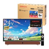 ORION（オリオン） PDG-241F　24インチ　ポータブル　チューナーレス　スマートテレビ 約幅 54.9×高さ36.7×奥行 11cm #76213 ※地上波テレビ非対応