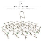 物干しハンガー 洗濯ハンガー ピンチハンガー ステンレス ピンチ 折りたたみ ハンガー 洗濯 物干し 衣替え 収納 洗濯ばさみ ステンレスハンガー 折りたたみハンガー 伸縮ハンガー 角ハンガー 35ピンチ