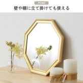 ミラー ドレッサー 八角鏡 八角形 八角 風水 鏡 壁掛け ウォール メイク鏡 化粧鏡 玄関 寝室 洗面 リビング おしゃれ アンティーク ヴィンテージ コンパクト ゴールド Lサイズ pgc-32