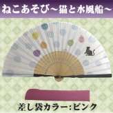 敬老の日 送料無料 名入れ 扇子 ねこあそび 差し袋セット ピンク 水玉 金魚 花柄 綿扇子 名前入り プレゼント 女性用 着物 浴衣 和小物 レディース 桜柄 和装 かわいい 記念品 ノベルティ 誕生日プレゼント 贈り物 ギフト おしゃれ お洒落 おすすめ /扇子/ ネコポス