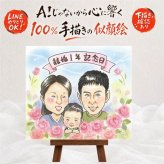 似顔絵 結婚記念日 ギフト プレゼント 名入れ 手描き 贈り物 結婚記念日 金婚式 お祝い 記念日 結婚10周年 結婚30周年 周年記念 両親 家族 お母さん 夫婦 お父さん 名入れ 下書き確認 修正無料 サプライズ 一生もの 似てる 喜ばれる 感謝 記念 結婚記念日 思い出 応援 同窓会 百寿祝い 感激 大量注文 引っ越し 感謝の品 披露宴 闘病中の方への励まし