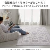 夏ラグ 夏用カーペット ラグ ラグマット ペルシャ風 洗える おしゃれ かわいい 北欧 カーペット 長方形 正方形 ペルシャ 絨毯 柄 デザイン 滑り止め付き ホットカーペット対応 オールシーズン 冬用 冬ラグ ヴィンテージ風プリントラグ1畳 2畳 3畳