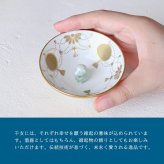 香蘭社 盃 干支 申 2930SR-BGE 食器 有田 白磁 宮内庁 酒器 さかずき ぐい呑み 杯 おちょこ 金杯 高級 猪口 陶磁器 和食器 猿 さる 祝盃 お祝い正月 迎春 縁起【伝統工芸・和遊感】