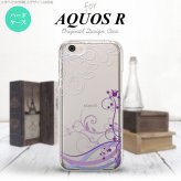 【SH03J】【スマホケース/スマホカバー】【アクオス R】SH03J スマホケース AQUOS R SH-03J カバー アクオス R 草 紫 nk-sh03j-1623【メール便送料無料】