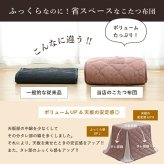 一人用こたつ 3点セット テーブル 椅子 掛け布団 ライラ クルム 70×50cm ハイタイプ ロータイプ 高さ調節 フランネル こたつ布団184×204cm パーソナルこたつ