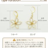 ピアス 金属アレルギー サージカルステンレス フック 落ちない 引っかからない 外れにくい フック ワイヤーでできた繊細で美しいお花