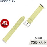 エルブラン HERBELIN アンタレス ANTARES 専用 替えバンド ベルト レディース BRAC17048A103 シングル ストラップ シルバー ANIS クロコ型押し ライムグリーン