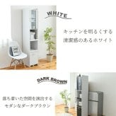 食器棚 キッチン収納 すきま 隙間収納 キッチン ミニ キッチン家電収納 家電ラック 家電収納棚 コンパクト 収納 スリム ラック 棚 幅30 高さ 180 扉付 キッチンラック：