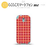 【F03K】【スマホケース/スマホカバー】F03K スマホケース らくらくスマートフォンme F-03K カバー チェックB 赤 nk-f03k-tp432【メール便送料無料】