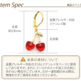 ピアス 金属アレルギー サージカルステンレス フック 落ちない 引っかからない 外れにくい フック かわいいサクランボ型ピアス カラビナ さくらんぼ チェリー フルーツ