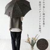 【Cou Pole クーポール】晴雨兼用 リバティプリント 桜ハンドル 長傘 / UVカット日傘 (CC-73007)レディース LIBERTY 花柄 フラワー 紫外線対策 日本製 アンブレラ プレゼント ギフト coupole 雨傘 母の日 クリスマス 60代 50代 40代 30代