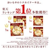 ＼早割！／ クリスマスケーキ クリスマスプレゼント 予約 2026 ムース ケーキ 冷凍 トナカイ キャラ 冷凍ケーキ ムースケーキ クリーム 手作りキット 子供 手作り ホールケーキ 5号 4人 5人 6人 スイーツ お菓子 洋菓子 可愛い かわいい おしゃれ おいもや