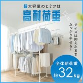 物干し 物干しスタンド 室内 折りたたみ 大容量 高耐荷重 キャスター付き 洗濯物干し 部屋干し 洗濯物干しスタンド 部屋干しスタンド 洗濯 まとめ洗い まとめ干し アイリスオーヤマ 超大容量物干し LDR-220 ホワイト *
