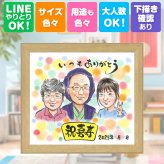 誕生日のギフトに、写真から仕上げる手描き似顔絵です。 喜寿 プレゼント 似顔絵 ギフト 贈り物 手描き 名入れ 誕生日 敬老の日 長寿 記念日 お祝い 家族 ご両親 祖父母 修正無料 下書き確認 名入れ 喜ばれる 実績多数 サプライズ そっくり 喜寿祝い 傘寿 77歳 宝物 ホワイトデー 快気祝い 米寿祝い 傘寿祝い 引っ越し 古希祝い おすすめ イラスト 闘病中の方への励まし 披露宴 感謝の品