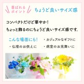 【花瓶いらずのミニブーケ】【選べる3色】【Sサイズ】そのまま飾れる 到着日指定可 最短翌日お届け スタンドブーケ スタンディングブーケ 誕生日 結婚祝い 出産祝い 還暦祝い 退職祝い 結婚記念日 引っ越し祝い 新築祝い 産休祝い 開業祝い 開店祝い 記念日 周年祝い お祝い 快気祝い 新築祝い お見舞い ペットのお悔やみ お悔やみ センスがいい フラワーギフト　生花 ミニブーケ　花束 生花