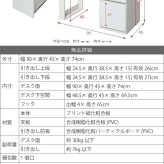 デスク チェア 育てる コンパクト チェスト セット 買い足し 可能 机 収納 キャビネット 付き 大人の勉強机 書斎机 リビング 木製 省スペース 幅90 新生活
