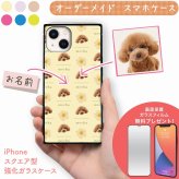 ☆画面保護ガラスフィルム 無料プレゼント☆オーダーメイド スマホケース ペット オリジナル スマホ グリップケース 耐衝撃 iphone アイフォン おしゃれ 【うちの子シリーズ スクエア型 iphoneケース フラワーリピートデザイン】 iPhone14 iPhone13 iPhone12 iPhone11 他