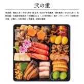 【12月31日お届け】おせち 2027 生おせち 「曙」 和風 三段重 3~5人前 39品目 新春 和風 洋風 中華 重箱 冷蔵 豪華 予約 料理 御節 特大 新年 元旦 ロブスター 海老 栗 数の子 アワビ 黒豆 甘露煮 家庭用 お取り寄せ 厳選食材