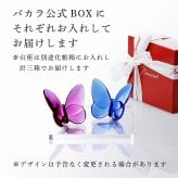 Baccarat バカラ ラッキーバタフライ ピオニー ・ ブルー ・ 当店オリジナル クリスタルガラス台座 20×20cm セット 名入れ彫刻代込み 名入れ 名前入り 彫刻 刻印 ギフト 記念品 受賞 法人 結婚祝 新築祝 ブランド 置物 オーナメント クリスタル