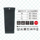 【日本製】自由に動ける ふくらはぎ サポーター エイドクロスサポーター ふくらはぎベルト 左右兼用 薄型 通気性素材 Xライン構造 スポーツ ひざ 高齢者 家事 立ち仕事 ウォーキング お出かけ 日常に寄り添う装着感!【送料無料】