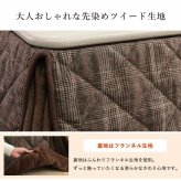 こたつ布団 こたつ台 座椅子 省スペース パーソナル チェック柄 3点セット ナチュラル 約184×204cm