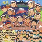 卒部のプレゼントに、離れて暮らすご家族にも心が届く贈り物です。大切なお祝いにも安心してご注文いただけます。 似顔絵 贈り物 卒部記念 プレゼント ギフト 手描き 名入れ 卒部 部活 卒団 スポ少 記念 引退 スポーツ少年団 大人数 コーチ 仲間 監督 保護者 修正無料 下書き確認 名入れ 喜ばれる 親孝行 一生もの かわいい 卒部記念 引退 卒団 一生もの ブライダルギフト 喜寿祝い 感謝