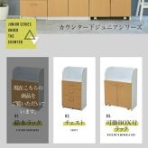 収納家具 ラック 絵本棚 3段 扉付き キャビネット 幅60cm 高さ85cm カウンター下収納 奥行35cm 絵本 カウンター下 リビング 収納 子供部屋 子供