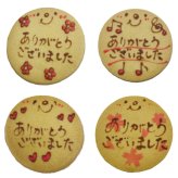 ねこちゃん好きの方へのお礼の贈り物に！ありがとうございましたメッセージクッキーギフト【お礼・内祝い・返礼焼き菓子】(7種入り) 