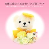 傘寿祝い 80歳祝い 米寿祝い 88歳祝い 長寿祝い 花 【イエロー】 黄色 誕生日 ギフト プレゼント 黄ちゃんちゃんこ クマ ぬいぐるみ テディベア ソープフラワー 孫から 子どもから贈る 祖父 祖母 おじいちゃん おばあちゃん 父 母 男性 女性 敬老の日 けいろうのひ バラ アレンジメント 無料ラッピング メッセージカード べいじゅ さんじゅ かさじゅ 長寿お祝い